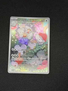 イッカネズミ psa10 #081 ART RARE - メルカリ