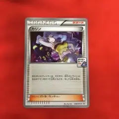 商品名】 ポケモンカードゲーム XY カリン 142/171 ミラー仕様 - メルカリ
