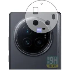 vivo X Fold3 Pro 9H 光沢 保護 フィルム レンズ周辺部用
