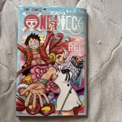 ONE PIECE FILM RED 4/4 ジャンプコミックス