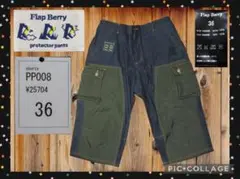 ✅️ 36 フラップベリー ¥25704 ダブルニー プロテクターパンツ 鷹狩り