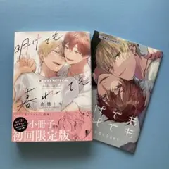 SHO様 リクエスト 2点 まとめ商品