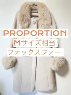 【価格更新】プロポーション　ノーカラーロングコート　フォックスファー　ビジュー