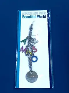 嵐✦ARASHI Beautiful World ストラップ　〈新品未使用〉