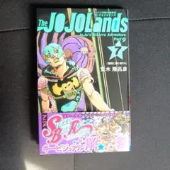 The JOJOLands 7巻