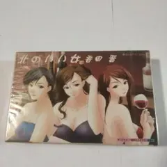 香田晋 北のいい女　シングルカセットテープ未開封