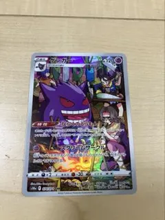2026年最新】ゲンガー chrの人気アイテム - メルカリ