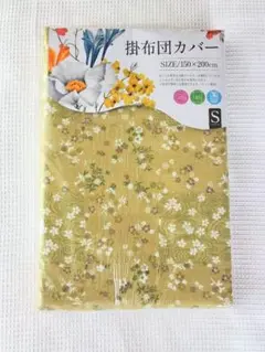 ♡新品♡掛布団カバー♡抹茶　桜♡
