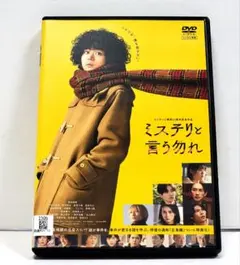 ミステリと言う勿れ 全巻セット DVD レンタル落ち 全6巻 菅田将暉 Amazon.co.jp: 「ミステリと言う勿れ」DVD レンタル落ち全話