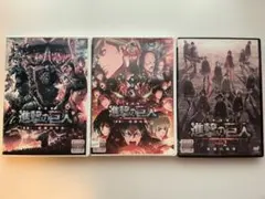 アニメ　進撃の巨人　DVD 紅蓮の弓矢　前編　後編　覚醒の咆哮