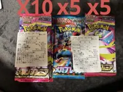 ポケモンカード　メガブレイブ メガシンフォニア まとめ売り
