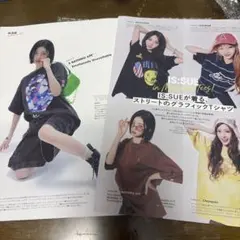 smart7月号増刊 IS:SUE 切り抜き
