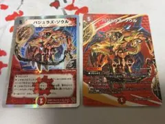 バジュラズ・ソウル デュエキングMAXレア 2枚 - メルカリ