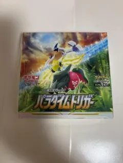 2026年最新】パラダイムトリガー BOXの人気アイテム - メルカリ