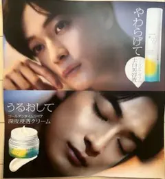 高橋文哉 ポスター ソフィーナIP 未使用