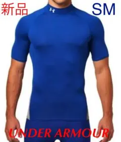 【新品未使用品】アンダーアーマー コンプレッション アンダーシャツ SM