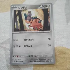2026年最新】ゾウドウ C 041/064の人気アイテム - メルカリ