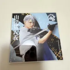 ミュージカル 刀剣乱舞 コースター 山姥切長義 水江建太