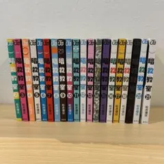 ☆すべて帯付き☆暗殺教室 全21巻＋殺せんせーQ！ 1～2巻 計23冊セット☆ 暗殺教室 コミック 全21巻完結セット (ジャンプコミックス