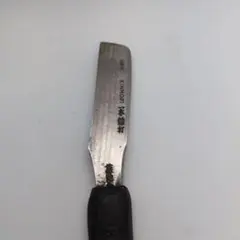 中古品 日本剃刀 カミソリ かみそり 井上藤助 105 - メルカリ