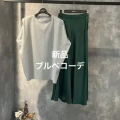 【新品】【ブルベさん向け】コーデ売り　Tシャツ×スカート 上下セット 夏コーデ