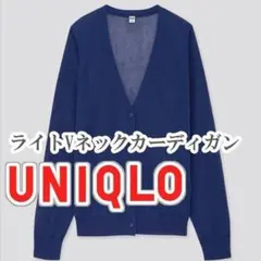 UNIQLO ライトVネックカーディガン Mサイズ ブルー
