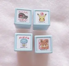 ポケットモンスター　スタンプ4個セット　ご褒美スタンプ　見ましたスタンプ