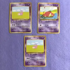 ⭐︎レア3点）ポケモンカード旧裏 ヤドン