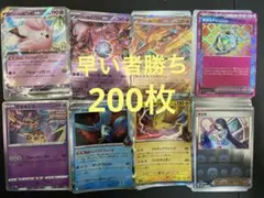 ポケモンカード200枚まとめ売り　引退品　大量
