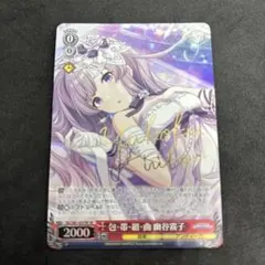 2026年最新】幽谷霧子 サインの人気アイテム - メルカリ