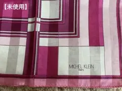 【未使用】Michel Klein ハンカチスカーフ