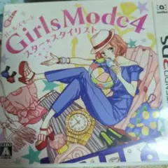 3DS Girls Mode 4 スター☆スタイリスト