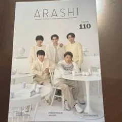 新品　ARASHIの最新　2025年冬号の会報誌