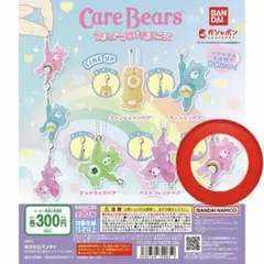ケアベア 가챠 キーホルダー
