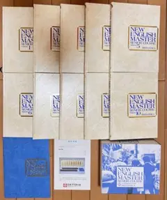 ブリタニカ　英語教材　NEW  ENGLISH  MASTER ブリタニカ 英語教材 NEW ENGLISH MASTER ブリタニカ 英語教材 NEW