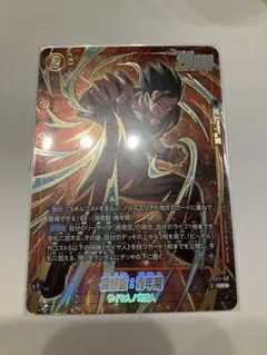 【SR】孫悟飯：青年期（パラレル）〈黄〉《FS11-09》