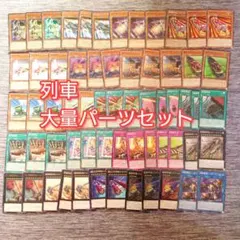 列車デッキパーツ 遊戯王 列車 デッキパーツ - メルカリ
