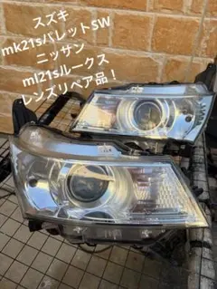 パレットsw mk21S ルークスML21S用ワンオフフルストレート中間パイプ パレットsw mk21S ルークスML21S用ワンオフフルストレート中間パイプ