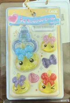 ほっぺちゃん うるちゅるPOPシールミニキーホルダ