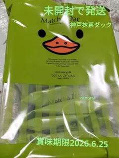 モンロワール神戸抹茶ダック季節限定品のサムネイル