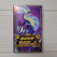 ポケットモンスター バイオレット Switch