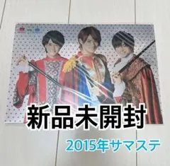 Mr.King 2015年サマステ クリアファイル新品未開封