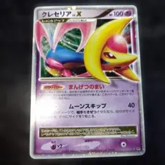 クレセリア lv.x☆ 拡張パック 月光の追跡 DP4 - メルカリ