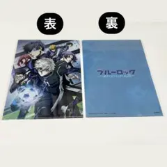 ブルーロック エピソード凪 特典 クリアファイル