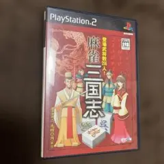 麻雀三国志