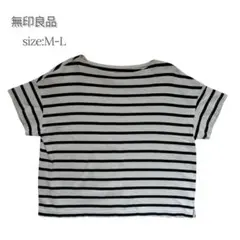 [訳あり] 無印良品 MUJI ボーダー 半袖 ゆったり 綿 M-L