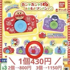 カシャカシャ！みえるよ！アンパンマン ドキンちゃん