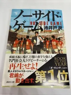 池井戸潤