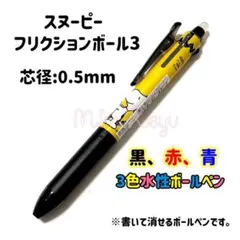 スヌーピー キャラクター　フリクションボール3　ブラック　文具　文房具