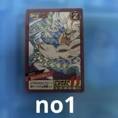 no1 ドラゴンボール　カードダス 超サイヤ人怒る